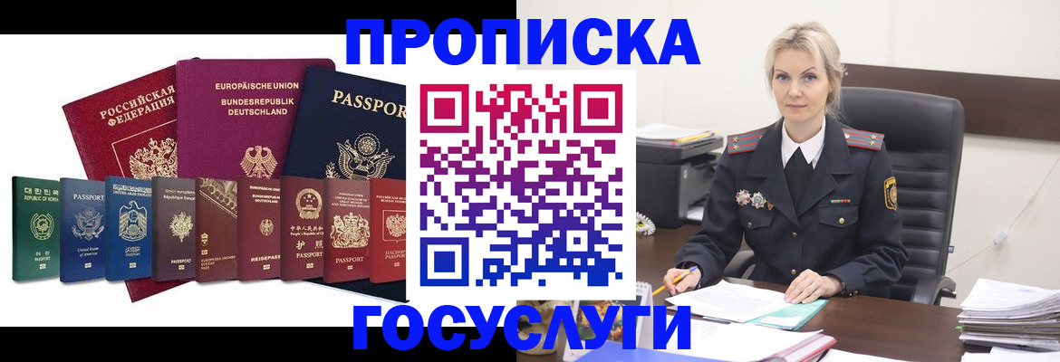 временная регистрация гарантия в Свободном