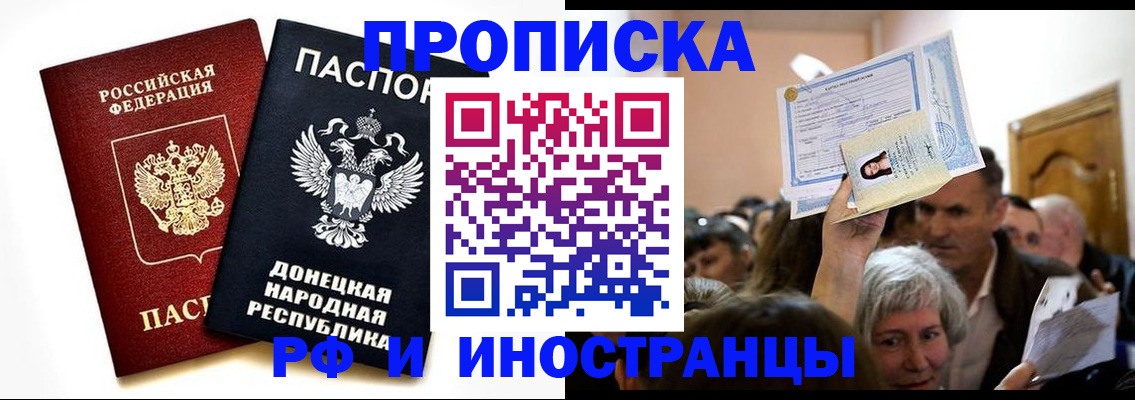 временная регистрация госуслуги в Свободном
